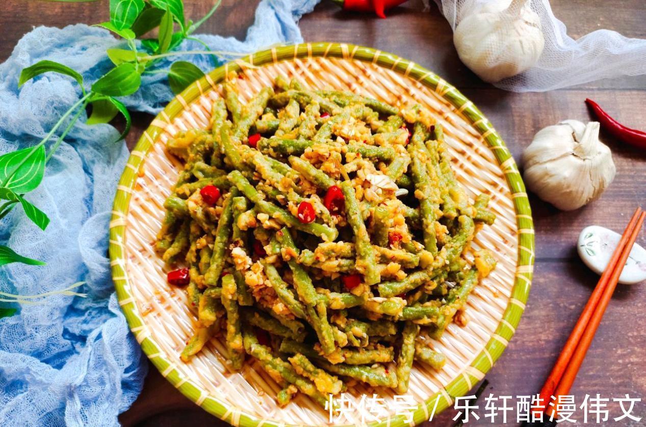 夏天|爆好吃的蒜香蒸豆角，夏天的开胃神器，还不赶紧来看看