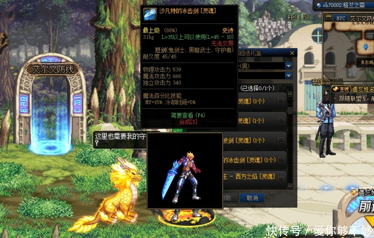 幻化|DNF：最值得幻化灵魂武器，冰齿剑融合手臂，特效逆天紫焰妖刀