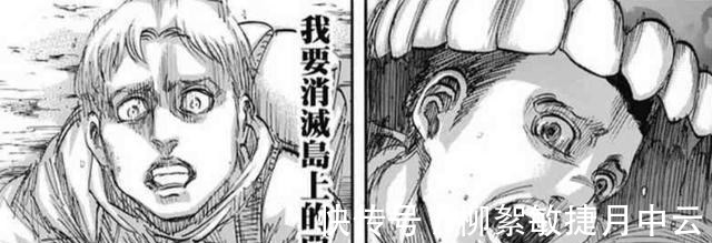 马赛|《巨人》终章马莱战士组过去曝光，莱纳逃脱死劫，亚妮崩溃暴走