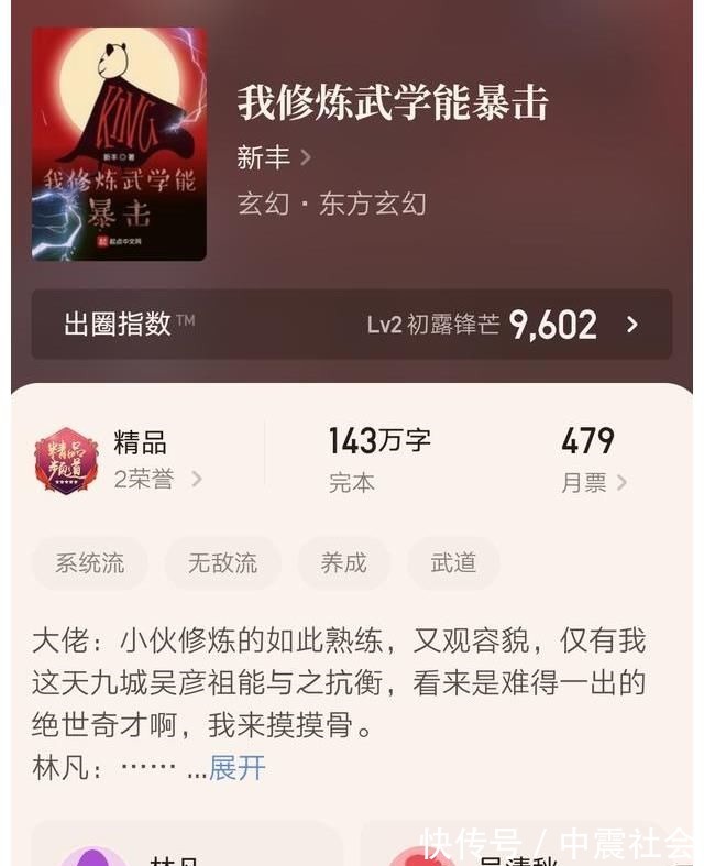 完结@武炼巅峰、御道倾天等八本最新完结的精品小说汇总,你都看过吗?