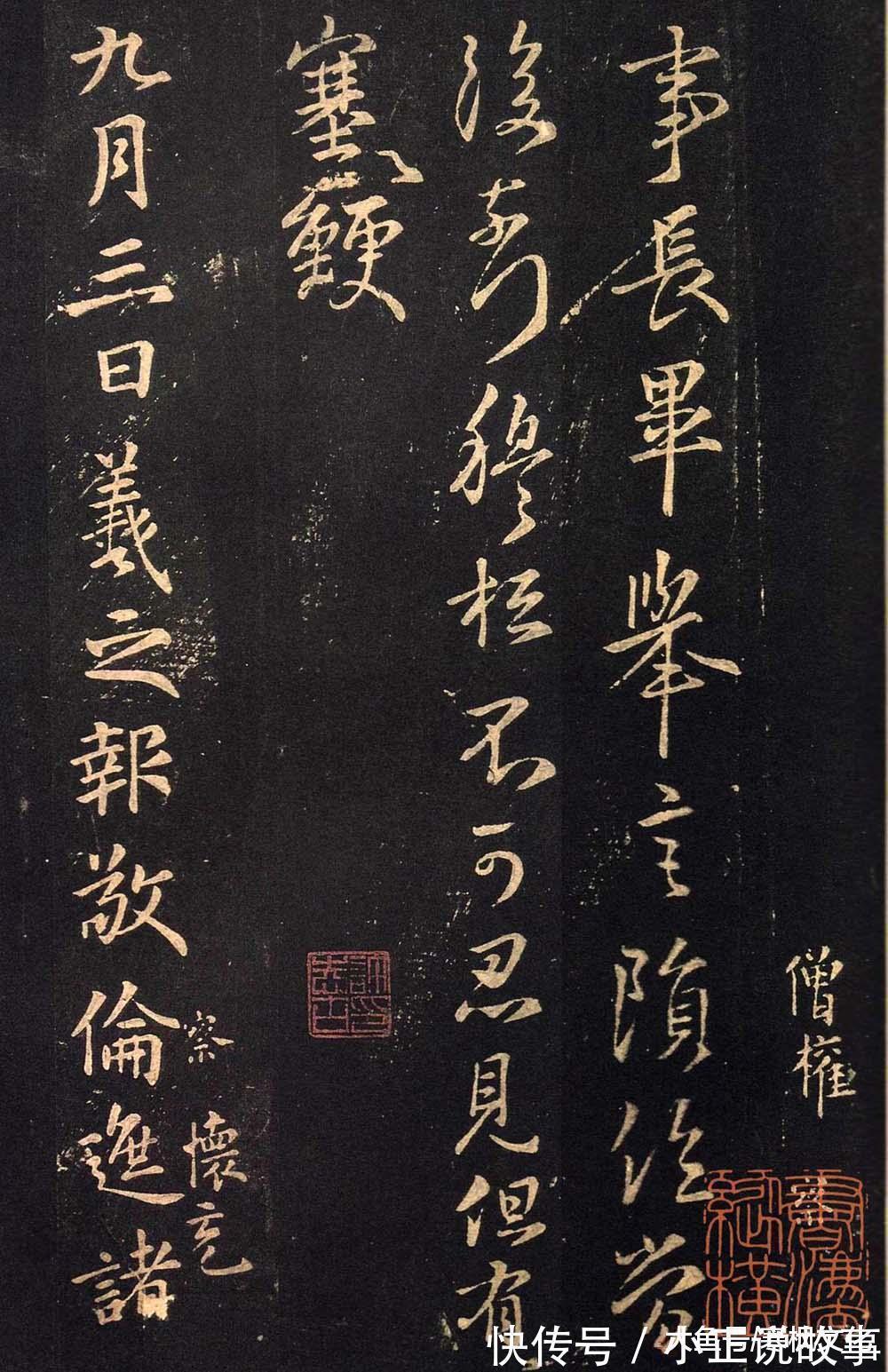 宝晋斋帖#除了《兰亭序》, 王羲之还有40多幅行书名作传世