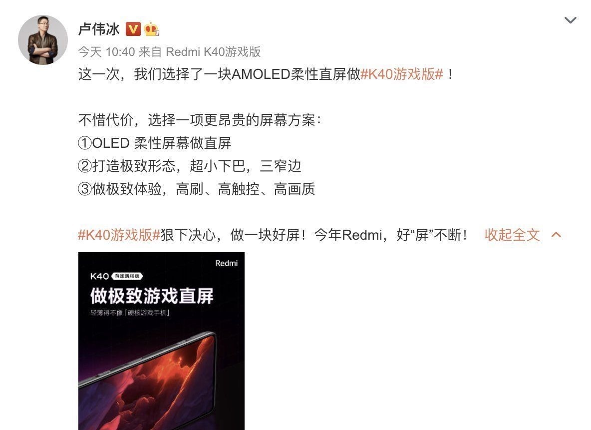 oled|实力在线的Redmi游戏版搭载顶级配置，售价或为2399