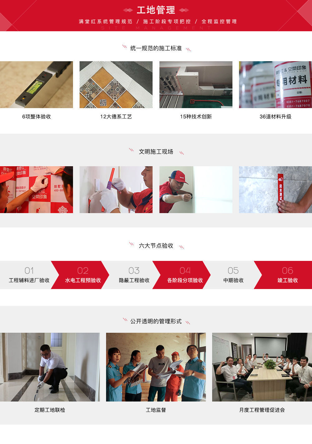 进场|装修全过程有哪些？装修基础知识分享，一定要了解清楚