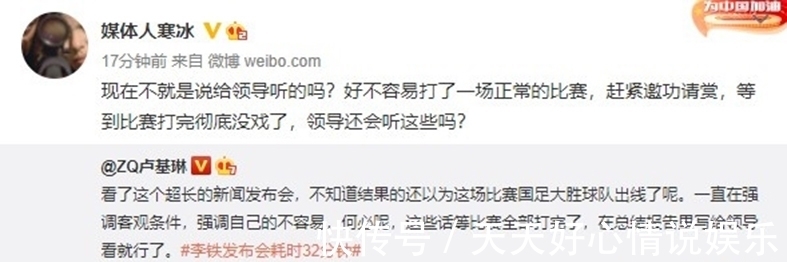 大连一方|石雪清:把国足带沟里了 本该向全国球迷谢罪,哪里来的戾气匪气