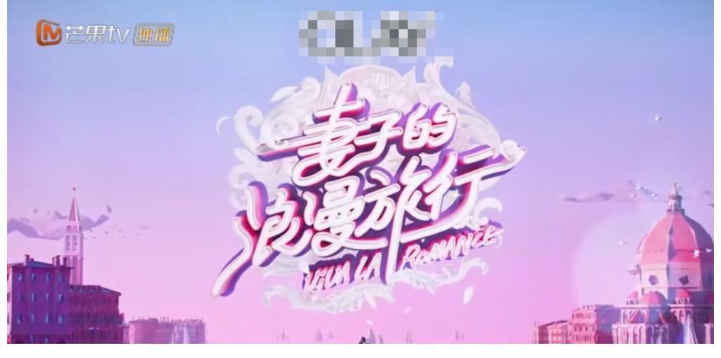 娛樂節目還得看芒果TV，明年片單已正式發布，每一檔都有爆款潛質