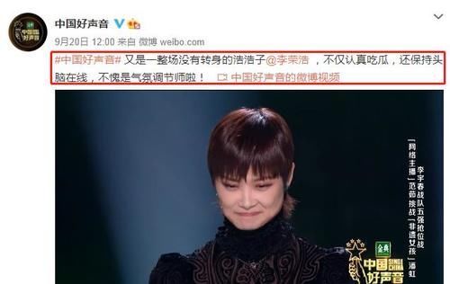 《好声音》李荣浩一整期不转身,对学员公平吗节目组的回应来了