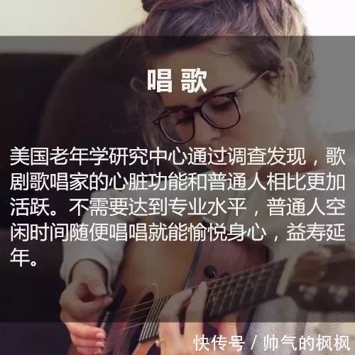 新长寿秘诀公开,高质量睡眠仅排第9,排第一的居然是……