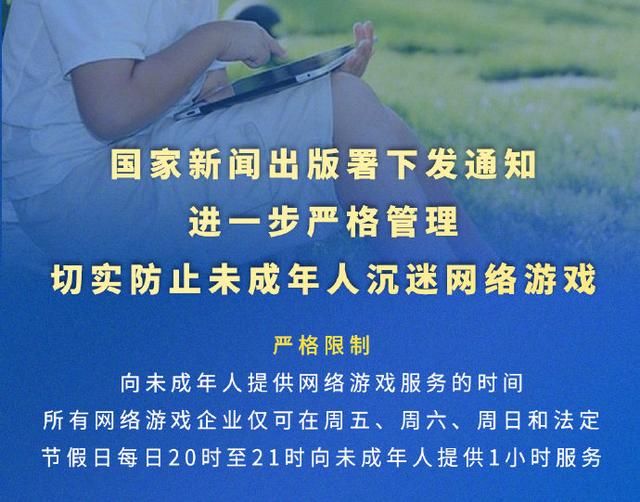 游戏|从“精神鸦片”到“防沉迷加强”，这给游戏产业提了个醒!