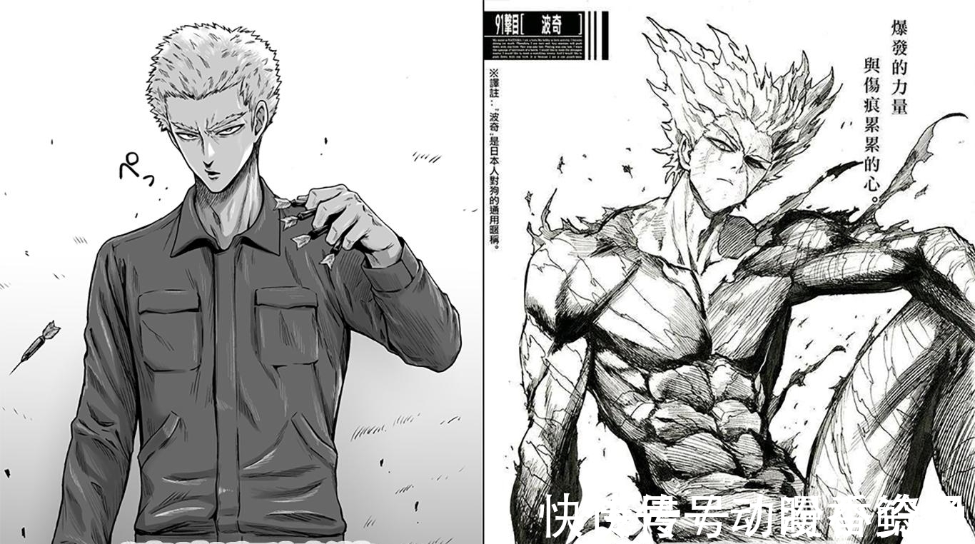 清炭|《一拳超人》清炭抢先发布饿狼新造型,再次印证村田是清炭小号