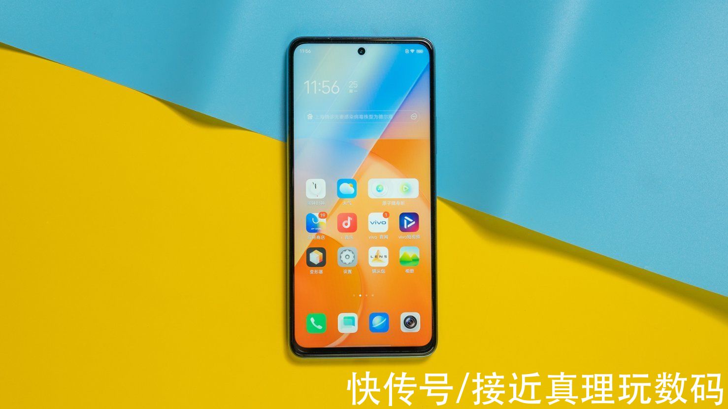 评测|为全新的T系列产品线开了个好头？vivo T1上手评测