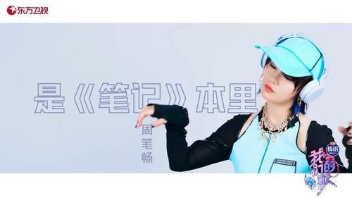 宣傳語|《我們的歌》B組宣傳片發布，十句宣傳語十首歌，新聲歌手需努力