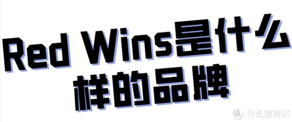 皮革 干货分享 篇四十四：一双能穿一辈子的皮靴｜Red Wing全系介绍