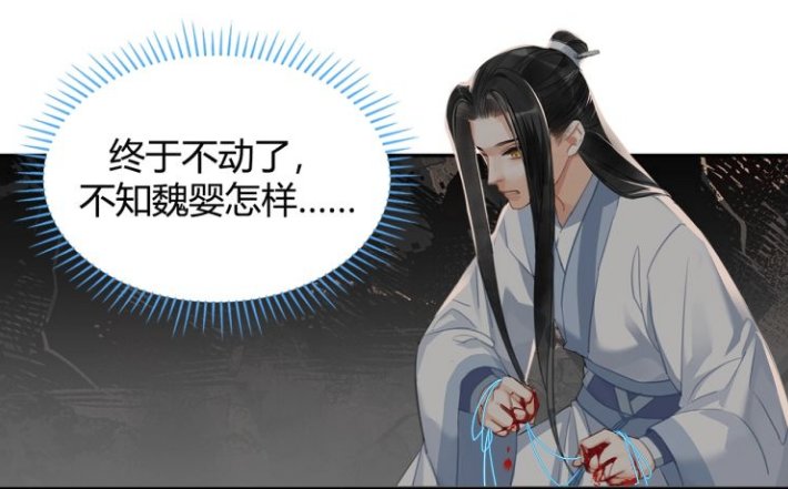 生气|魔道：蓝湛欲带魏婴出洞，羡羡拒绝，蓝湛生气的样子好可爱