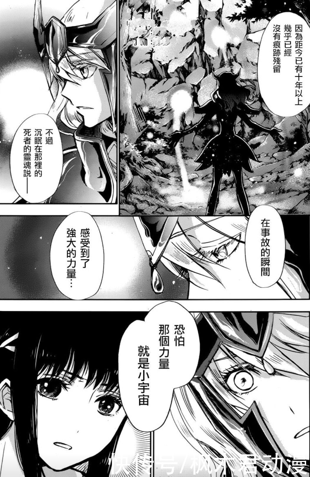 圣斗士星矢|圣斗士星矢DW：雅典娜全家人发生交通意外，水镜竟是自己的亲哥哥