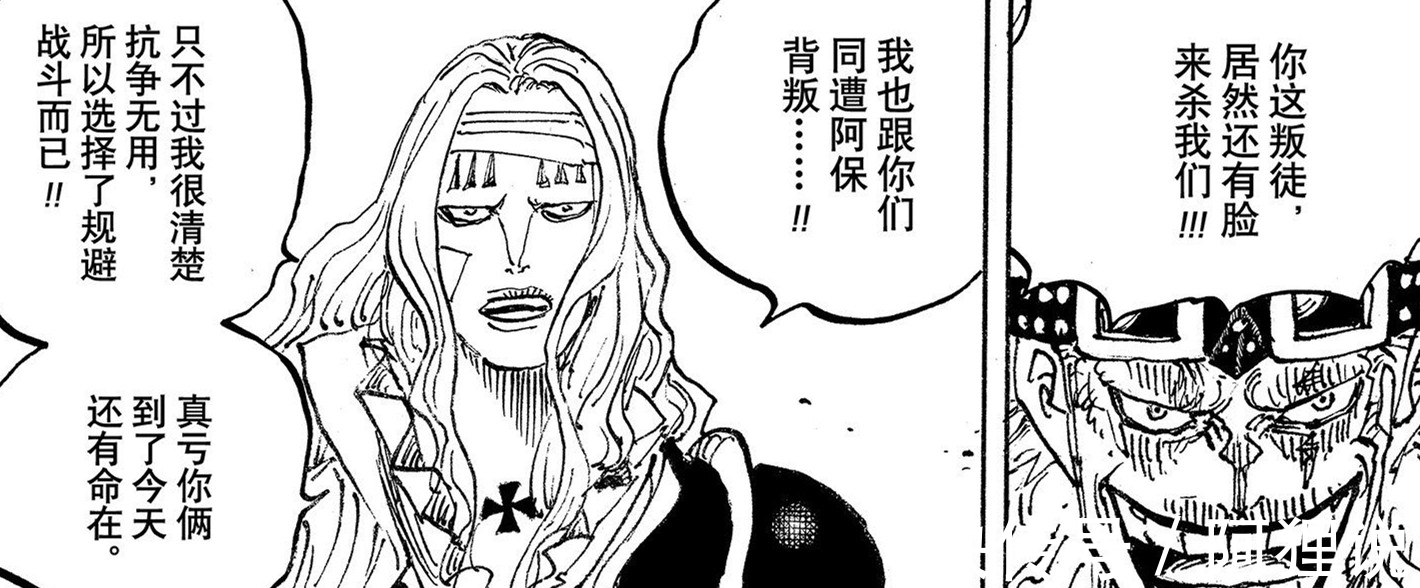 霍金斯|海贼王1022话情报,超新星最无耻的海贼出现,那就是神棍霍金斯