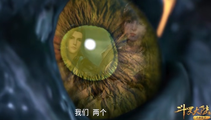 邪魔|斗罗大陆:唐三小白携手对抗邪魔虎鲸,小舞呆萌的表情似痴儿