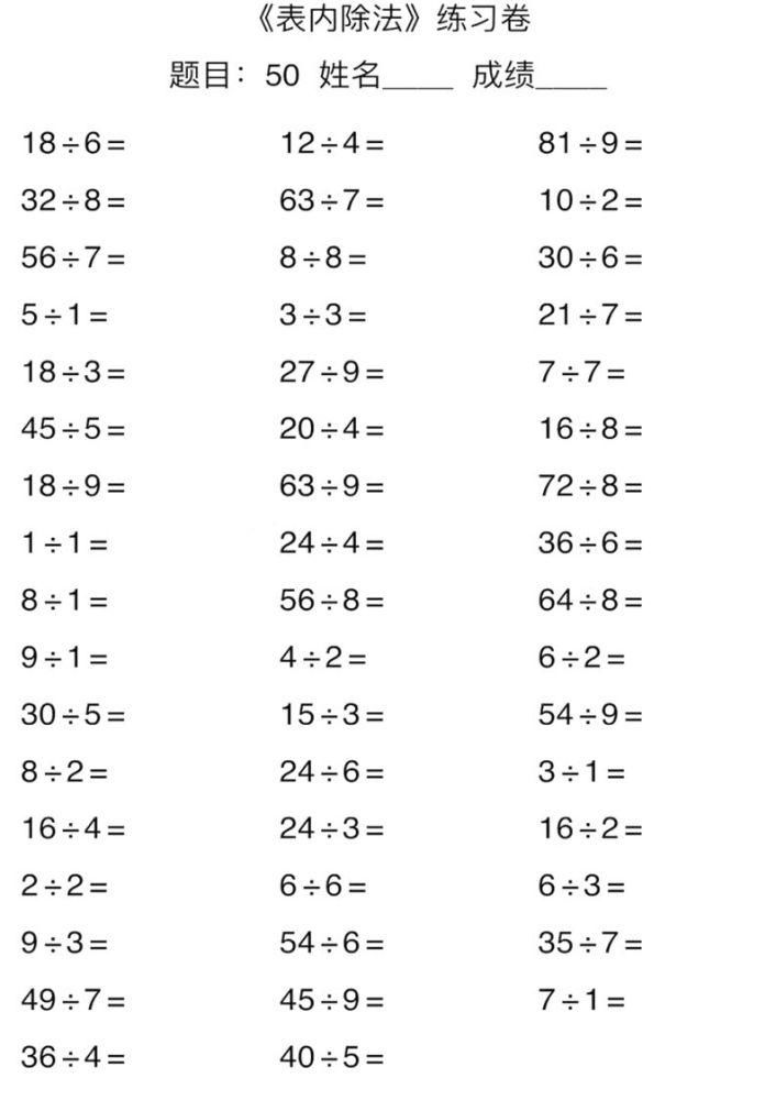 数学|小学数学1-6年级口算能力快速提升训练(含答案)