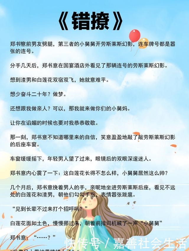 安利5本沙雕小甜文,相爱相杀+互怼互撩,强烈推荐!