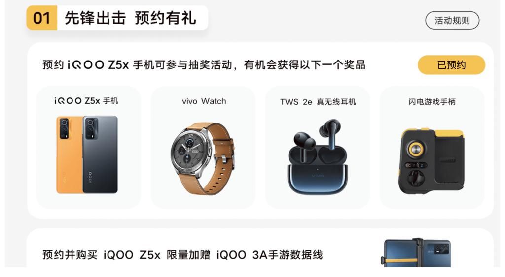 iqoo|持久续航与高刷加持，iQOO Z5x卖点抢先预览