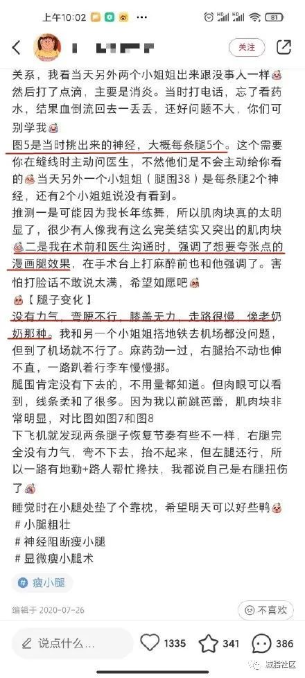 后遗症|太离谱！为了瘦她竟这么干 医生、大V发出警告