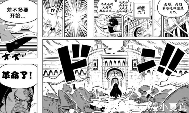 五老星|海贼王:多拉格去玛丽乔亚见伊姆大人,用霸王色秒了全场,这图火了