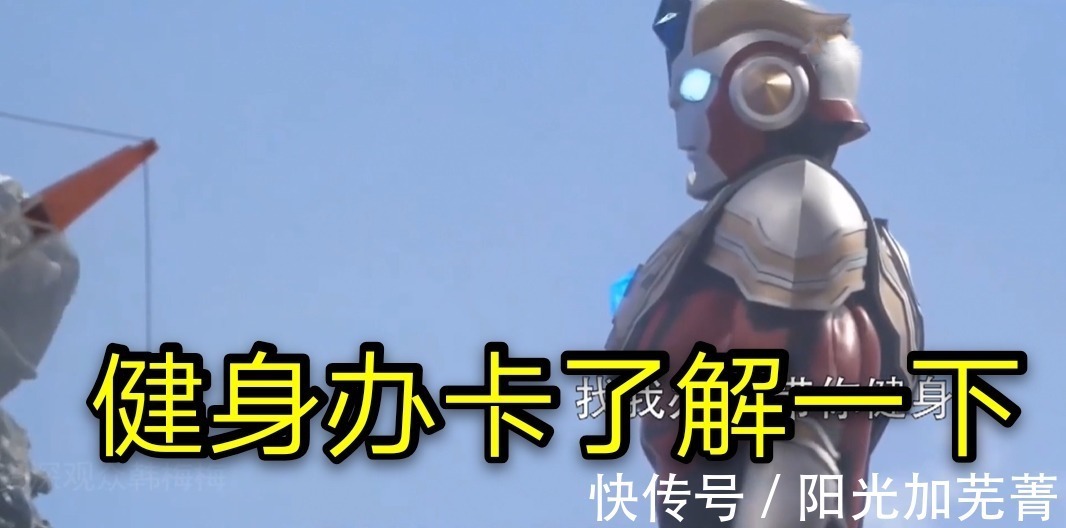 m78星云|空手接白刃,想背摔怪兽反被压,守护我的奥特曼竟然是一群沙雕