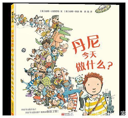 小猴|童书·新书｜千万别请恐龙吃晚餐