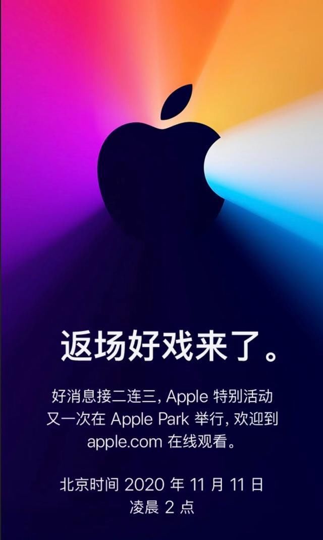  还要|苹果又要开发布会！iPhone12都出了，苹果这是还要发布些啥？