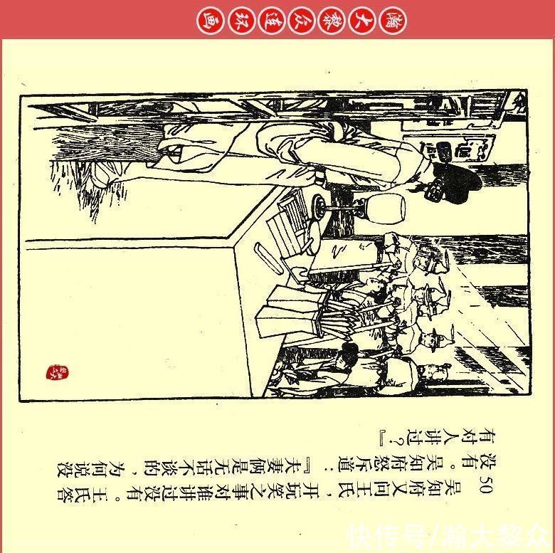  张文忠|瀚大黎众｜川版连环画《聊斋故事》21《胭脂》张文忠绘画