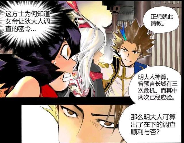 荣耀|王者荣耀官方漫画:明世隐拜访狄仁杰;双方都在互相试探吗?