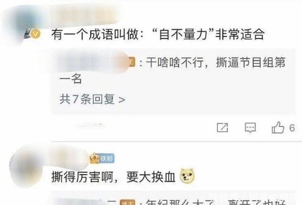 节目|撕起来了？杨颖被宋雨琦逼走《奔跑吧》？官方回应：蠢而不自知！