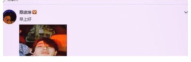 坤坤|跑男蔡徐坤再次封神,曬素顏胡子拉碴臉蠟黃,粉絲贈(zèng)愛(ài)稱(chēng)“俊渣”