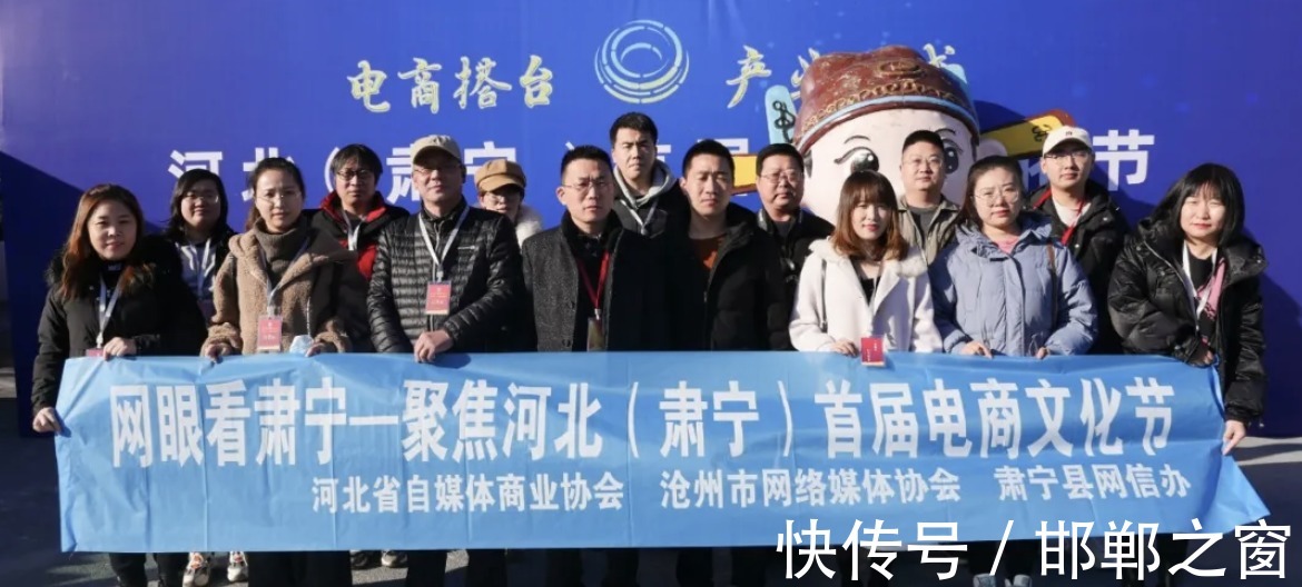 肃宁|河北（肃宁）首届电商文化节暨“双十二”裘皮电商购物节成功举办
