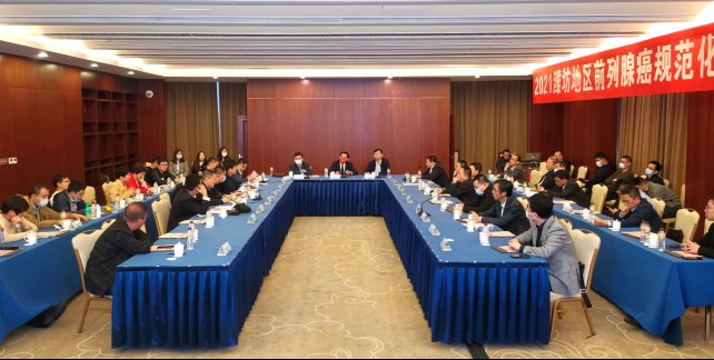 寿光市人民医院|潍坊市中医院成功召开2021潍坊地区前列腺癌规范化诊疗MDT论坛