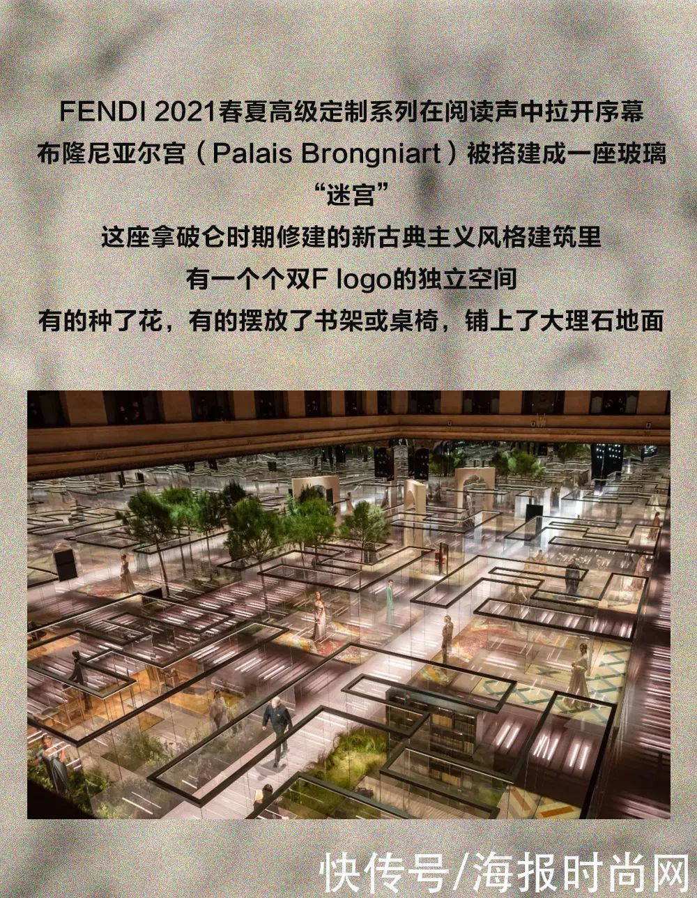 高定周｜打开FENDI这本，关于家人、关于爱的浪漫手册