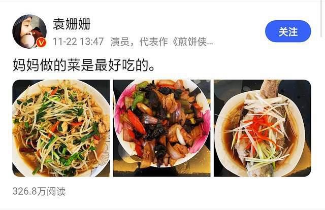 难怪|袁姗姗晒妈妈的菜,3道菜营养美味,难怪那么漂亮
