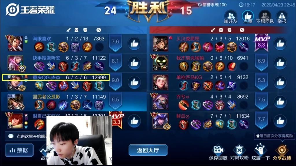 首发|孤影状态极差,巅峰赛打出五连跪,排名跌出200开外,绝望时遇上QG首发