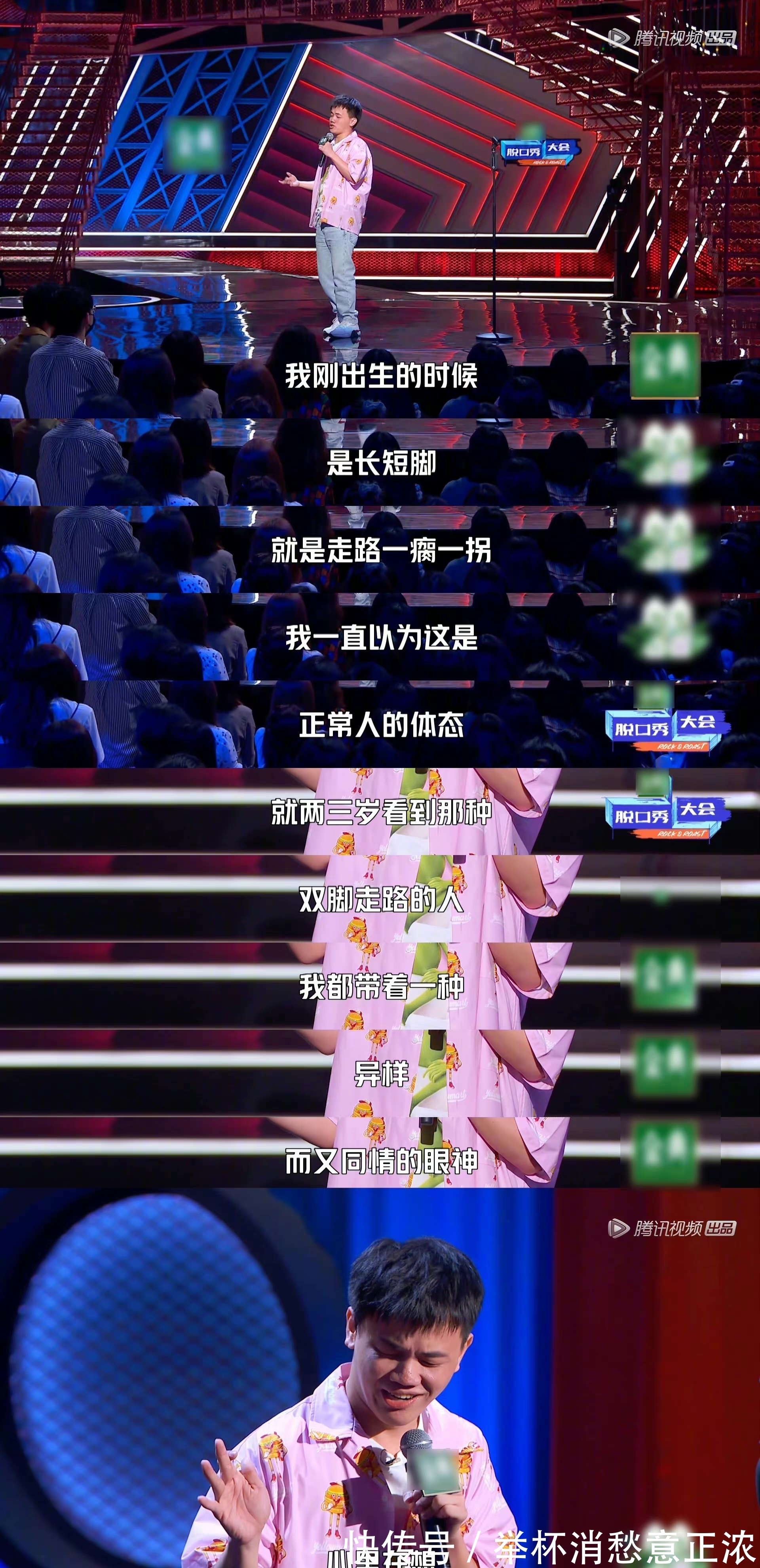 抽簽|無(wú)語(yǔ)!脫口秀大會(huì)晉級(jí)竟只靠抽簽順序?KID坐在晉級(jí)區(qū)不心虛嗎