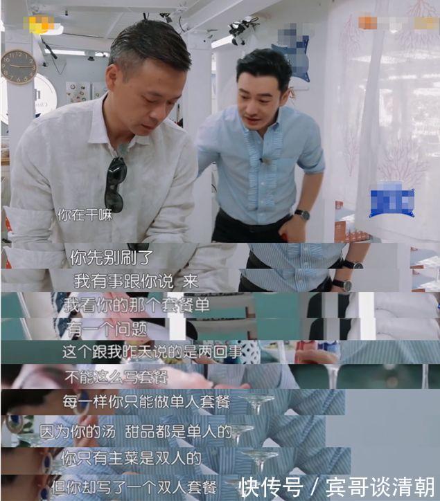 黃曉明太自大！不聽取他人意見讓《中餐廳》變大型災(zāi)難現(xiàn)場(chǎng)