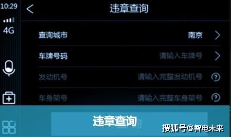 本田第二代Honda CONNECT(智导互联)