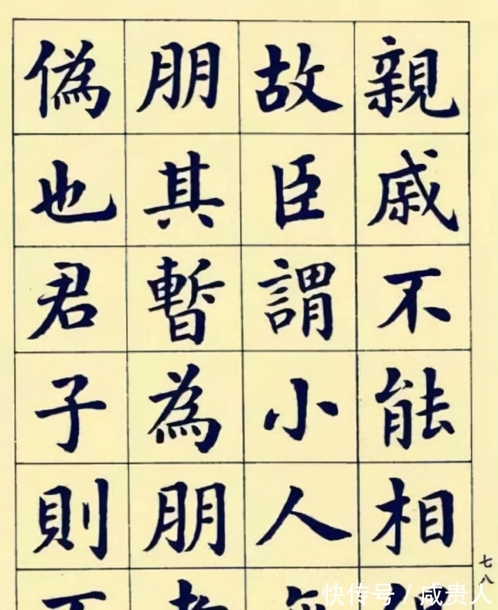 田蕴章&“书坛宗匠”潘龄皋的楷书不可小觑，饱满圆润，字字迷人，实力派