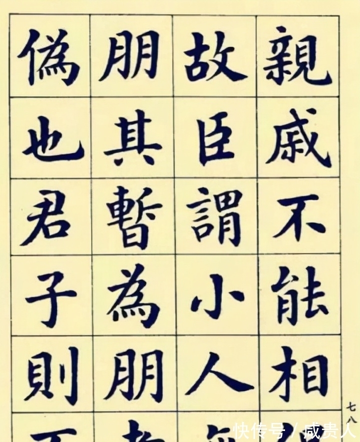 田蕴章&“书坛宗匠”潘龄皋的楷书不可小觑,饱满圆润,字字迷人,实力派