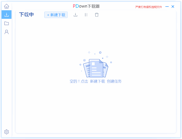 百度网盘免登录不限速下载神器 PDown v3.04-423下载站
