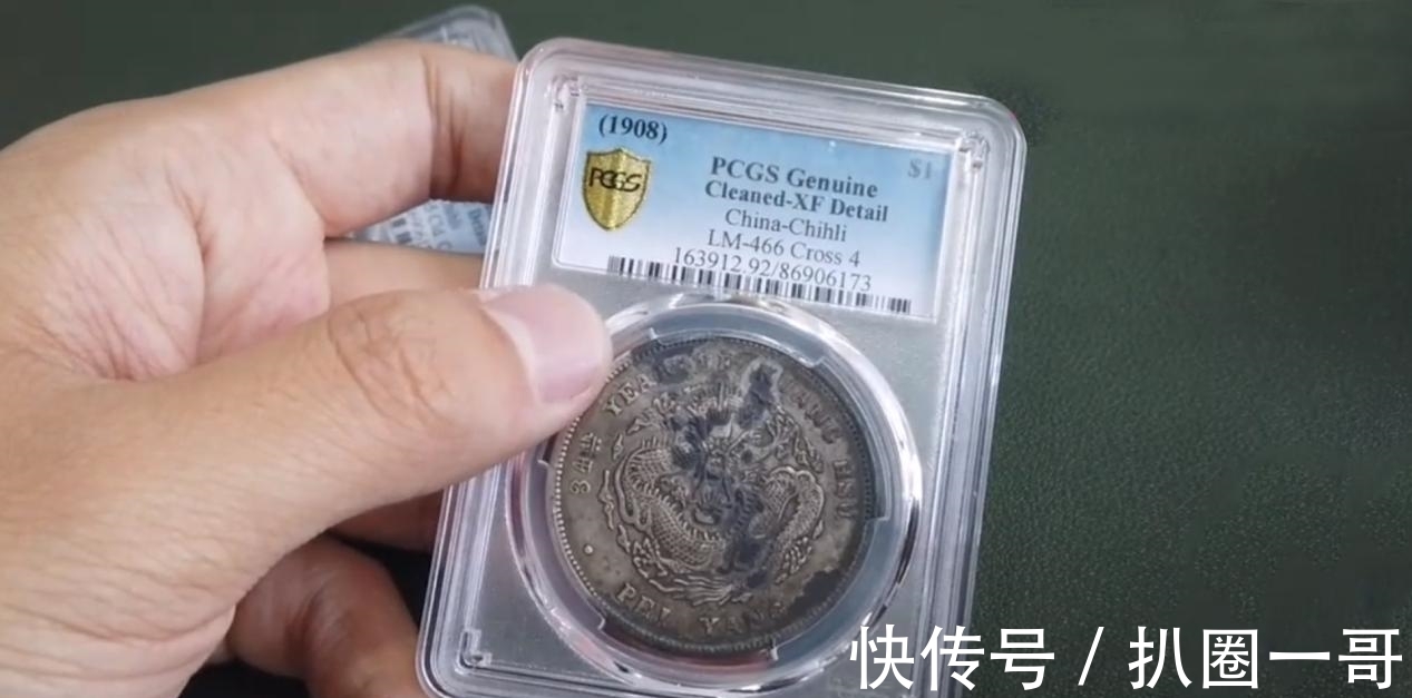 名誉品|北洋34近期大涨,学会区分这些版别,让银圆收藏变简单