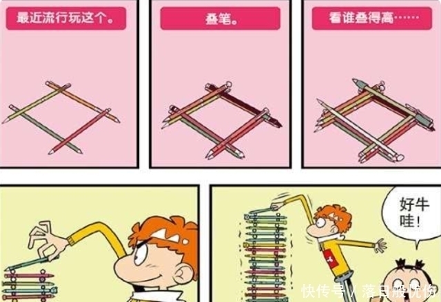 摔下来|爆笑漫画；你们玩过叠笔游戏吗？阿衰可以叠很高，但摔下来就变成了孔雀开屏