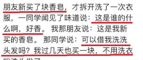 你舍友做的哪件事让你最佩服网友吃两个月的馒头，胖了60斤