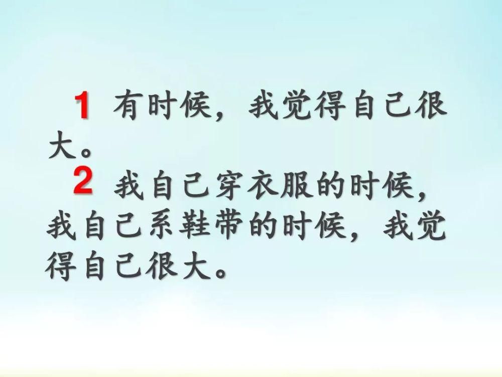 上册|部编版一年级上册第10课《大还是小》课件及同步练习