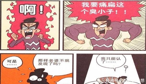 自取|衰漫画小衰“不问自取”发现小金库老爸我心里的苦谁知道！