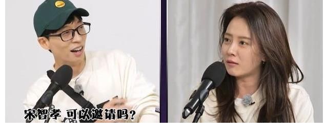 刘在石想邀请尹恩惠上节目,宋智孝反对,2022年她要追寻爱情