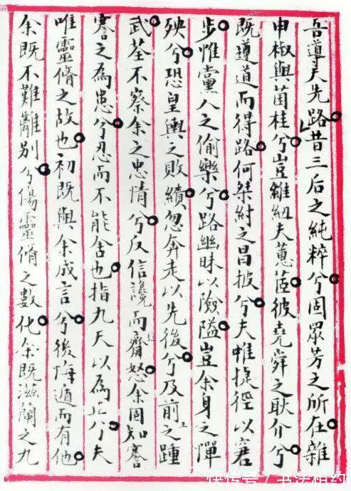 离骚经!天花板!毛主席的小楷与众不同,造型高大,舒展自由,晋风唐韵